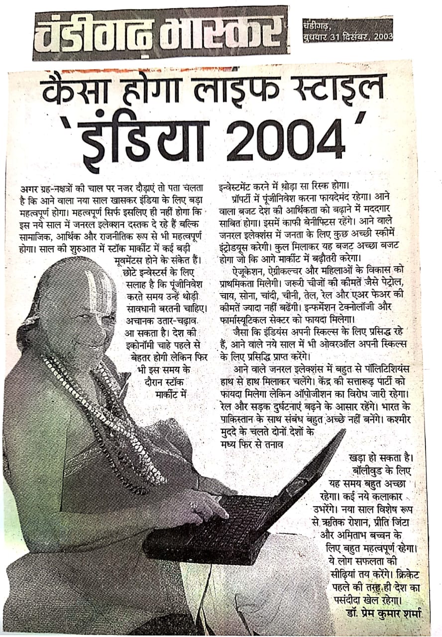 Kaisa Hoga Life Style 'India 2004'